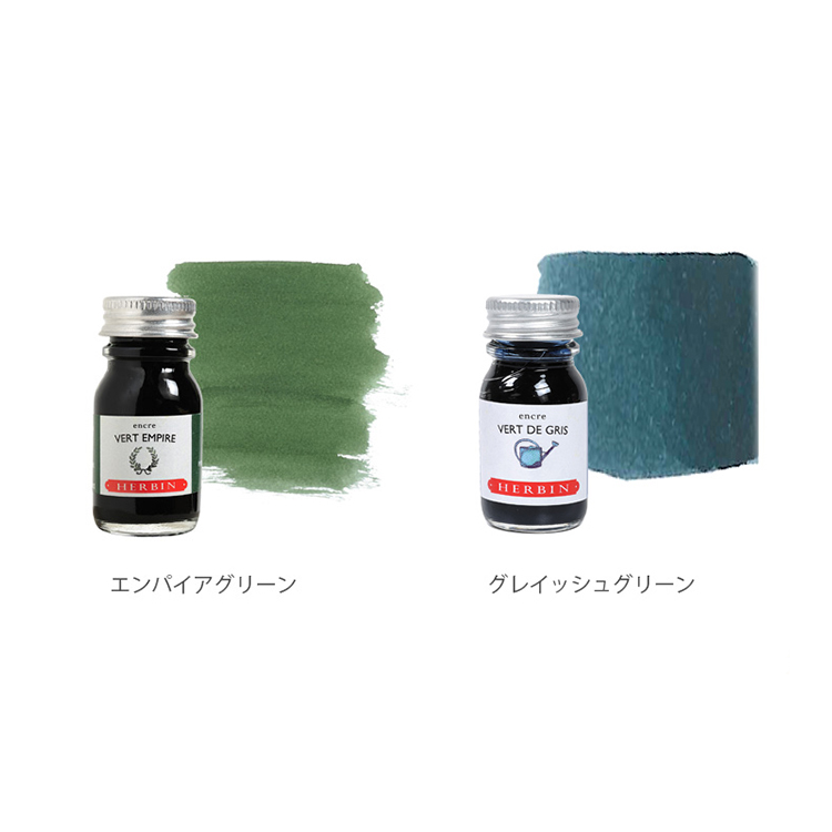 HERBIN トラディショナルインクミニ 10ml | DELFONICS WEB SHOP - デル